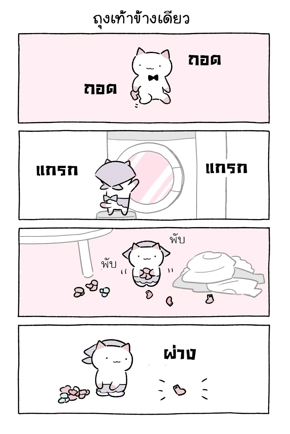 Fushigi Neko no Kyuu chan ตอนที่35 (5)